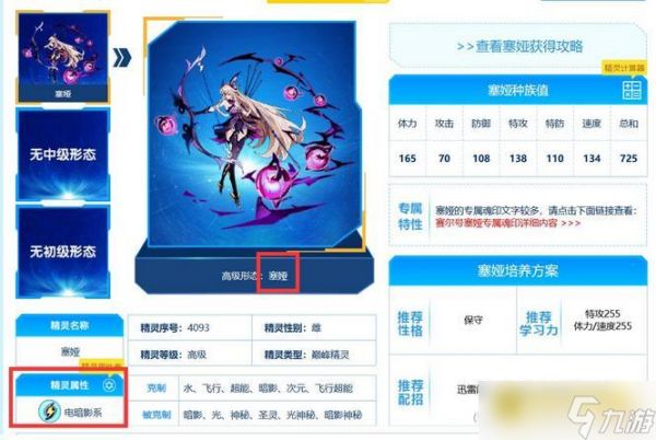 《赛尔号》圣光奥尔德真身怎么打-圣光奥尔德真身打法攻略