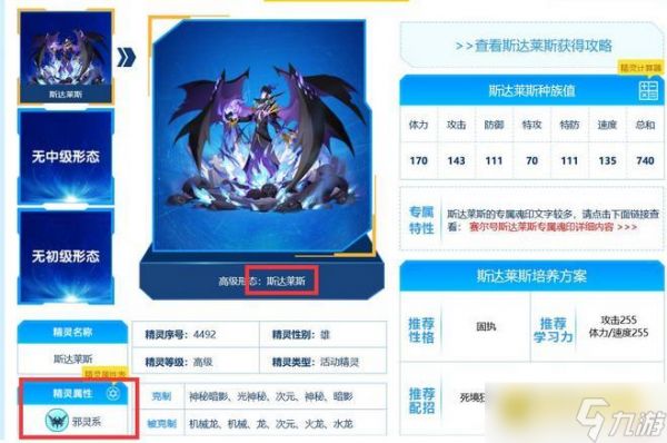 《赛尔号》圣光奥尔德真身怎么打-圣光奥尔德真身打法攻略