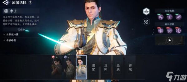 <a id='link_pop' class='keyword-tag' href='https://www.9game.cn/dfdgr/'>大奉打更人手游</a>职业有哪些 职业特点介绍