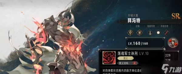 银与绯拜冯特技能怎么用 拜冯特技能效果详解