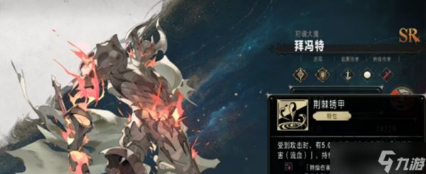 银与绯拜冯特技能怎么用 拜冯特技能效果详解