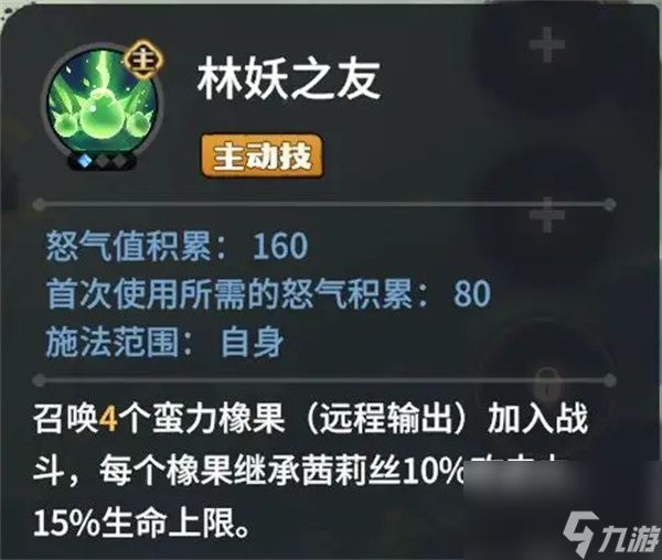 龙石战争茜莉丝技能属性及搭配推荐