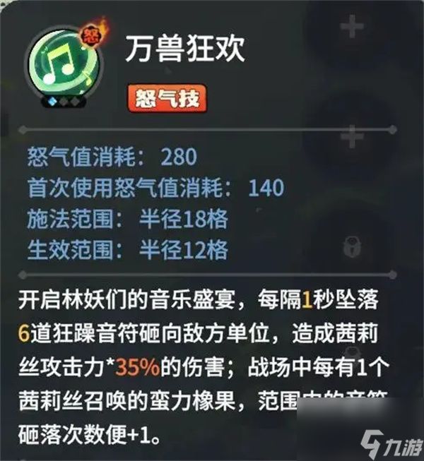 龙石战争茜莉丝技能属性及搭配推荐