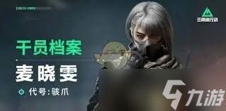 三角洲怎么跑刀