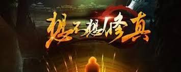 想不想修真玉髓石刷取地点