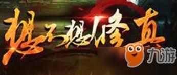 想不想修真玉髓石刷取地点