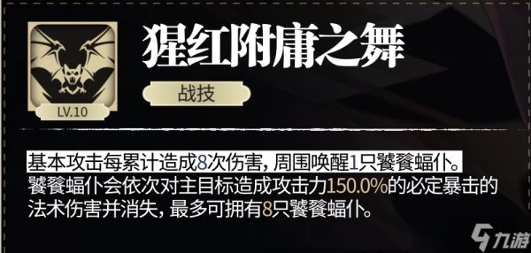 银与绯拉米娅角色攻略