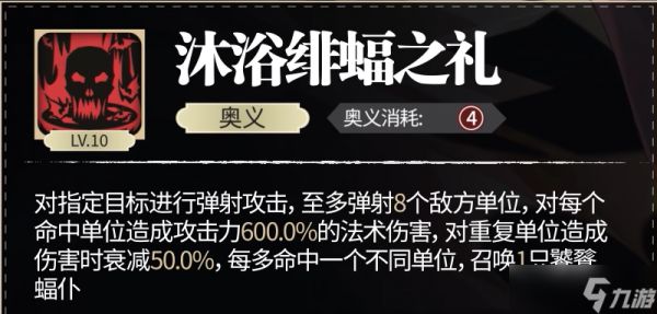 银与绯拉米娅角色攻略