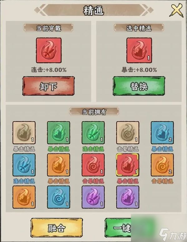 神器传说暴击绝技流玩法攻略分享