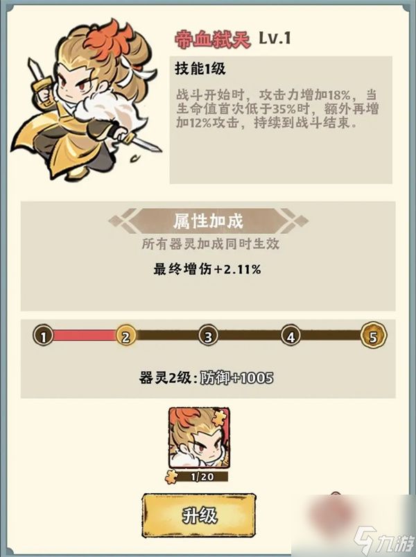 神器传说暴击绝技流玩法攻略分享