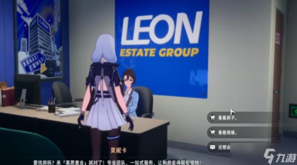 异环房子怎么购买 房产购买详细流程介绍