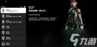 剑星完整版新增服装在哪获取