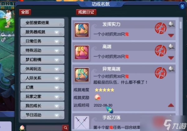 梦幻西游抓鬼能得到什么