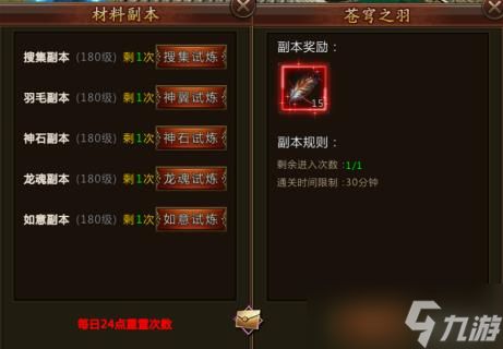  《君临传奇》翅膀升阶玩法大揭秘
