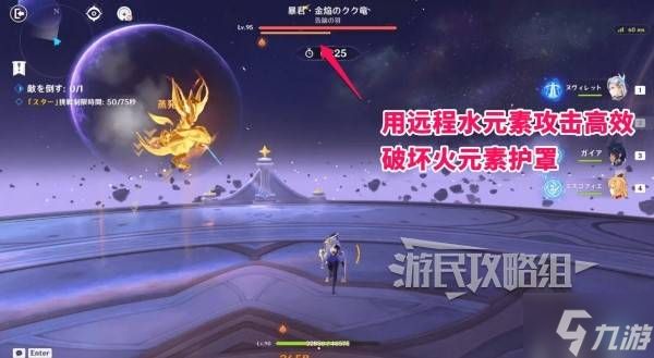 《原神》7月幻想真境剧诗配队攻略及打法 7月新深渊阵容搭配推荐