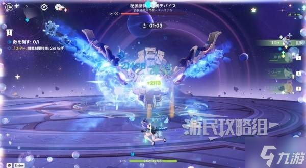 《原神》7月幻想真境剧诗配队攻略及打法 7月新深渊阵容搭配推荐