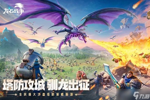 <a id='link_pop' class='keyword-tag' href='https://www.9game.cn/longshizhanzheng/'>龙石战争</a>氪金角色怎么选 三大强力角色培养攻略