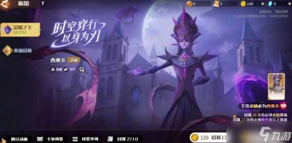 龙石战争氪金角色怎么选 三大强力角色培养攻略