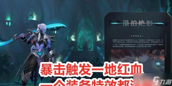 刀塔2红血人变身方法是什么？变身红血人有哪些优势？