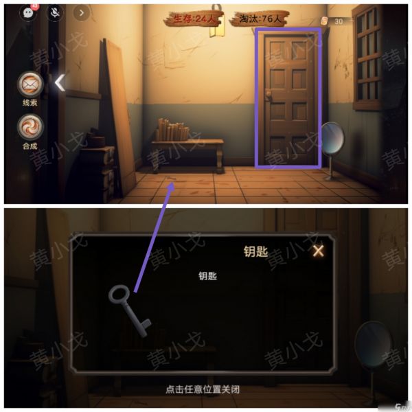 《<a id='link_pop' class='keyword-tag' href='https://www.9game.cn/mijing1/'>谜境</a>》第三章通关技巧解析