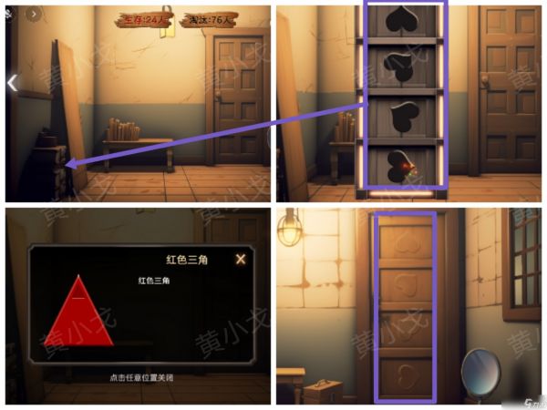 《谜境》第三章通关技巧解析