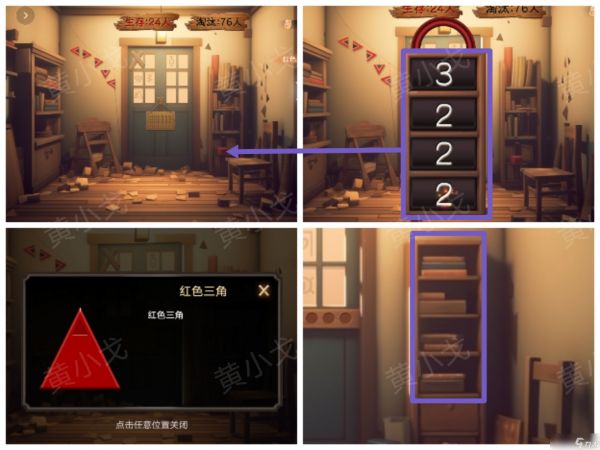 《谜境》第三章通关技巧解析
