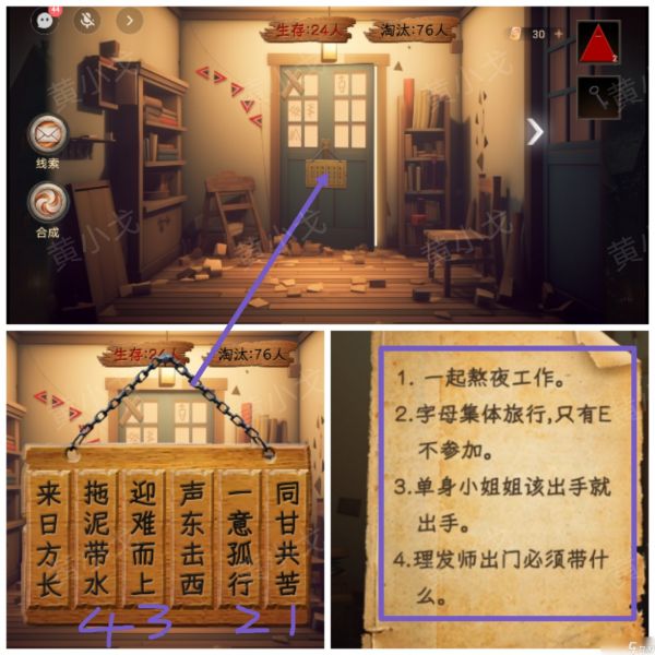 《谜境》第三章通关技巧解析