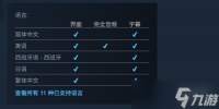 《Luto》游戏是否有中文版