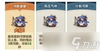 永远的蔚蓝星球43关怎么通关