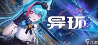 异环怎么改变天气-天气切换方法