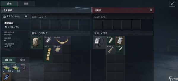 <a id='link_pop' class='keyword-tag' href='https://www.9game.cn/sjzxd/'>三角洲行动</a>摸金模式有哪些类型