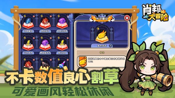肖邦大冒险什么时候出 公测上线时间预告