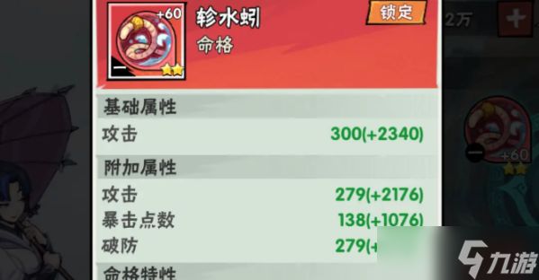 武侠大明星最强命格搭配推荐：命格搭配全解析
