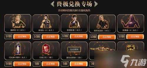 CF活动兑换龙珠，领到手软不要停！