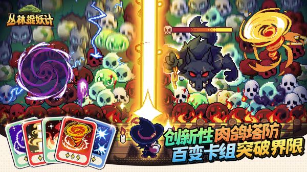 丛林捉妖计什么时候出 公测上线时间预告