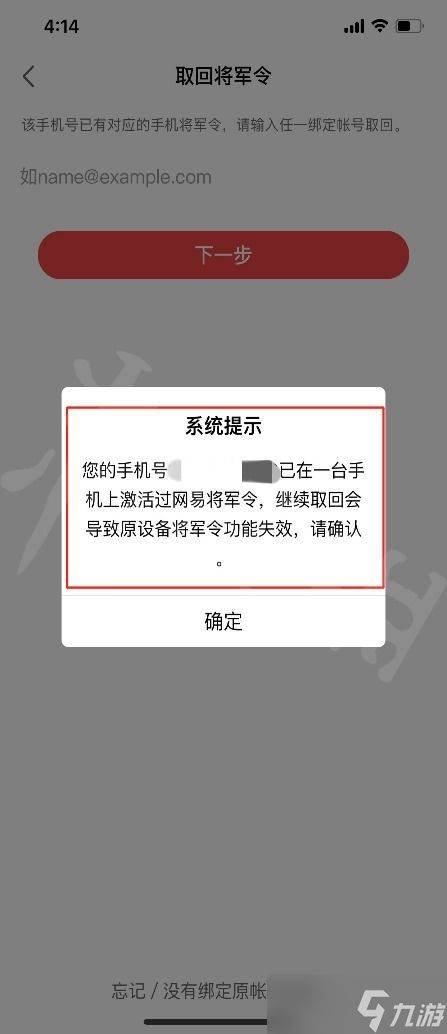 永劫无间被绑定将军令？满满的套路和你意想不到的操作！