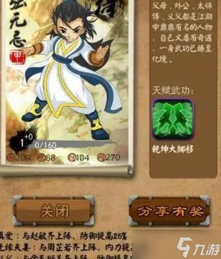 大掌门甲级弟子怎么选