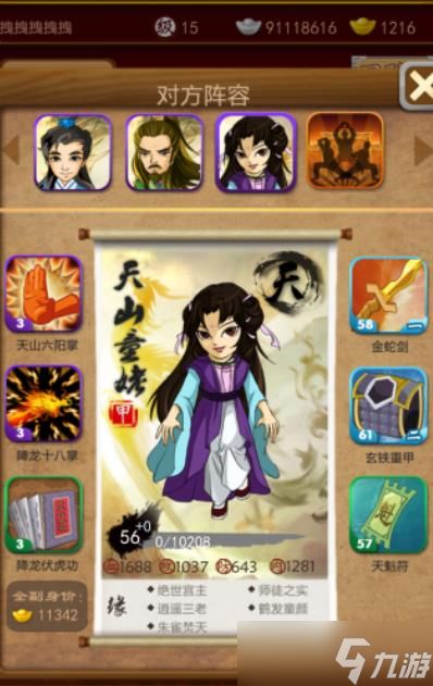 大掌门甲级弟子怎么选