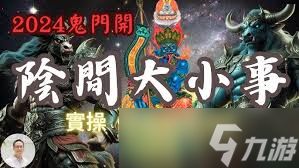 凡人传说地府攻略技巧