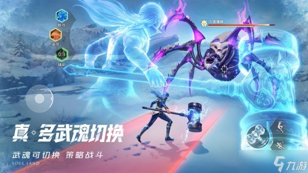 斗罗大陆猎魂世界手游多大内存 游戏存储空间需求详解