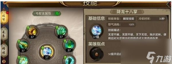 部落冲突中英雄满级技能如何使用？满级技能有哪些优势？
