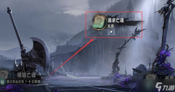 银与绯遗产系统怎么玩 遗产装备搭配攻略详解