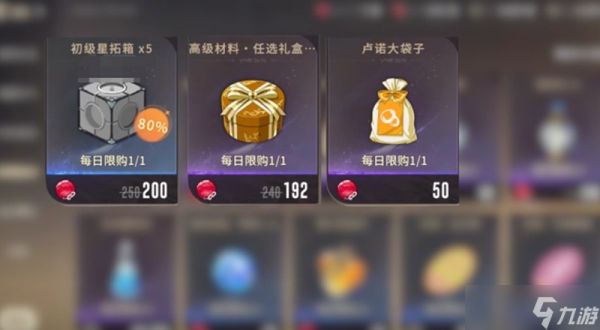 星痕共鸣神秘商店怎么玩 商店必买物品推荐