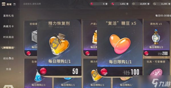 星痕共鸣神秘商店怎么玩 商店必买物品推荐