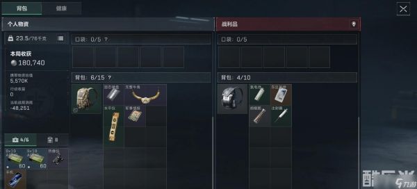 三角洲行动摸金模式类型