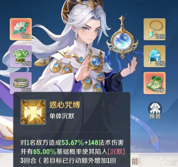 灵兽大冒险袁天罡有什么技能 袁天罡技能效果详解