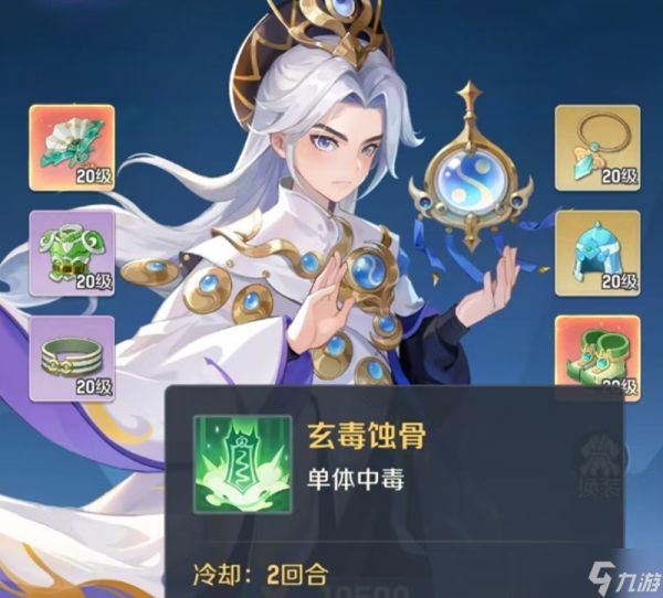 灵兽大冒险袁天罡有什么技能 袁天罡技能效果详解