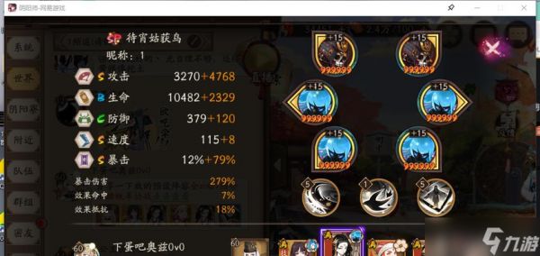 阴阳师竹林副本打法是什么？