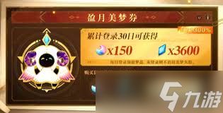 无尽梦回氪金返还规则大改进：突出核心要点，高效吸引关注