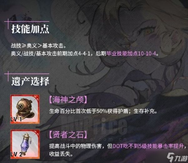 银与绯归乡的哈缇怎么玩 哈缇技能加点攻略